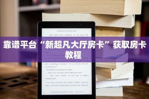 三秒盘点""正大金花房卡充值充值”获取房卡怎么购买教程