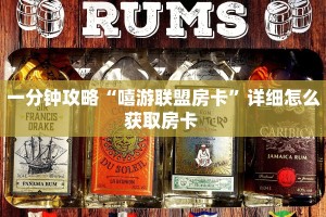 一分钟攻略“新世界大厅房卡从哪里买”金花自建房模式!