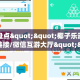 秒懂普及""微信新海贝之城金花房卡大厅链接""怎么买房卡‘房卡