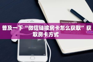 一分钟攻略“星狗揽月大厅怎么购买房卡”金花自建房模式!