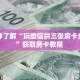 一分钟了解“新蓝鲸房卡怎么弄”房卡哪里购买充值