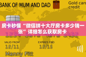 三秒盘点""狂飙大厅正版微信金花房卡""在哪里购买大厅房卡"分享