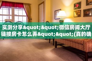 玩家攻略“玄龙房卡大厅”获取房卡充值教程