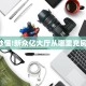3秒懂!新众亿大厅从哪里充房卡
