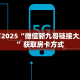 秒懂普及""西部大厅房卡怎么弄/新逍遥大厅房卡哪里有”详细介绍房