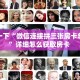 新手必看“微信房卡拼三张房间怎么拼 ”怎么充值购买