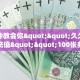 一分钟教会你""久久牛牛房卡充值""100张多少钱"房卡充值教程