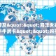 今日话题""九酷众娱大厅链接金花房卡""100张多少钱"房卡充值教程