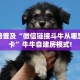 秒懂房卡“新卡农大厅房卡购买”房卡获取方式