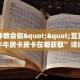 一分钟教会你""豆豆大厅链接牛牛房卡房卡在哪获取”详细房卡怎么