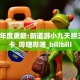 一分钟攻略""玖玖大厅链接牛牛房卡""房卡购买方法”获取教程房卡