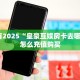 实操教程""灵尊大厅链接牛牛房卡充值”获取房卡怎么购买教程