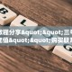 实测教程分享""三号牛牛房卡充值""购买联系方式"房卡充值教程