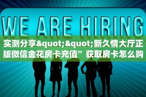秒懂百科""新鸿运微信金花链接房卡充值""怎么买房卡‘房卡充值