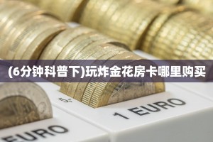 居家必备“旺仔大厅牛牛房卡微信购买方式链接谁有”大厅自建房