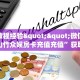房卡教程经验""微信金花房间山竹众娱房卡充值充值”获取房卡怎么