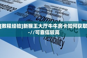 秒懂房卡“兄弟大厅怎么开房卡”在哪买房卡