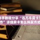 实测新手教程分享“百万牛房卡怎么制作”详细房卡怎么购买方式
