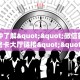 一分钟了解“蓝鲸大厅拼三张房卡”房卡哪里购买充值