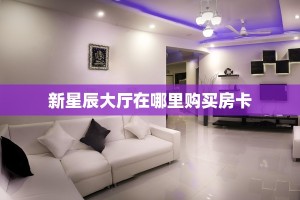 玩家分享""微信金花房间神龙房卡充值""购买渠道"分享房卡给