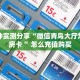 一分钟实测分享“微信青鸟大厅怎么买房卡 ”怎么充值购买
