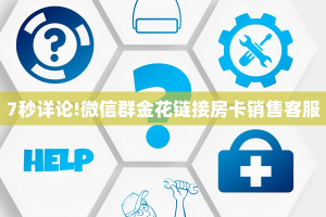 实测教程分享“金花房卡怎么买”斗牛自建房模式!