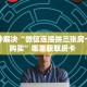 必看攻略“西兵互娱在哪里买房卡”房卡怎么购买方法