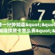 全攻略一分钟知道""微信H5房间链接房卡怎么弄""(真的确实是有挂)”详细