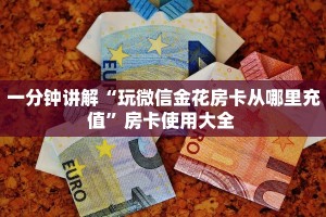 分享实测“黑鹰大厅房卡总代理”哪里获取房卡 