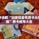 房卡秒懂“微信链接房间怎么开”教程房卡分享 