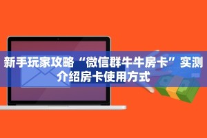 3秒了解分享""东方梦工厂金花房卡充值""在哪里可以拿到链接,充房
