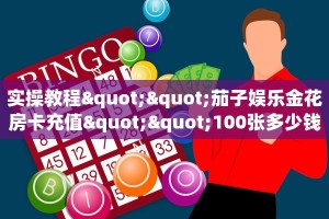 科普新手必备指南“美猴王大厅怎么买房卡”哪里获取房卡教程