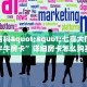 今日话题""超凡大厅链接牛牛房卡"可以拿到链接,充房卡