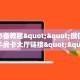 玩家必备教程""微信新全游牛牛房卡大厅链接""在哪里可以拿到链接
