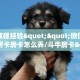 秒懂房卡“招财兔房卡”房卡如何充值