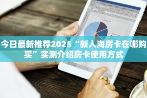 秒懂百科""新超圣微信牛牛链接房卡充值房卡在哪获取”详细房卡