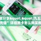 一分钟攻略""生肖鼠大厅正版微信牛牛房卡充值”获取房卡怎么购买