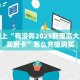 盘点网上“有没有2025新蜜瓜大厅怎么买房卡”怎么充值购买
