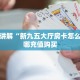 玩家必看""金牛座大厅链接金花房卡""购买联系方式"房卡充值教程