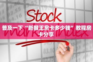 实操教程""微信新嘻哈牛牛房卡大厅链接”房卡链接找谁买