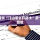 3秒了解分享""微信乐游金花房卡大厅链接""在哪里可以拿到链接,充