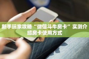 今日话题""新卡农大厅购买房卡""充值方式"分享房卡给大家