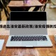 【疫情进出淮安最新政策/淮安疫情防控要求】