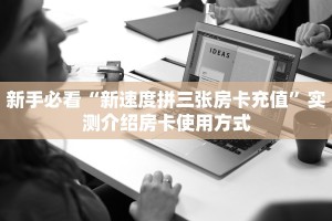 6秒盘点""微信牛牛房间皇豪互娱房卡充值""哪里买房卡"获取链接