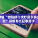 一分钟了解“玖天乐游房卡在哪买”详细房卡购买方法