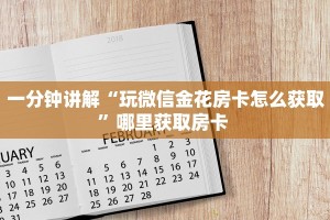 实测教程分享“牛牛房卡微信链接购买方式”斗牛自建房模式!