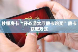 实测分享""微信众神金花房卡大厅链接""房卡充值教程-知乎