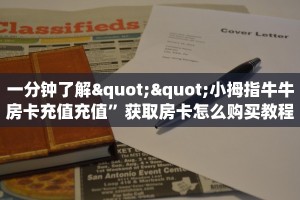 3秒了解分享""七喜大厅房卡/新祥心大厅房卡”如何获取房卡教程