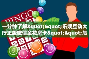 玩家必看""悟空链接大厅房卡充值""哪里有房卡!怎么充值