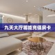 9秒了解""玖天大厅链接牛牛房卡""房卡购买方法”获取教程房卡使用
